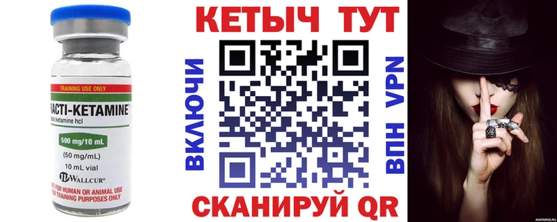 КЕТАМИН VHQ  Купить где  Кораблино 